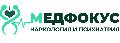 увеличить Наркологическая клиника «Медфокус» в Казани
