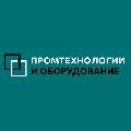 увеличить Промтехнологии и Оборудование в Казани
