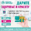 увеличить Аптеки Планета Здоровья в Казани