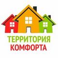 увеличить Управляющая компания Территория комфорта в Казани